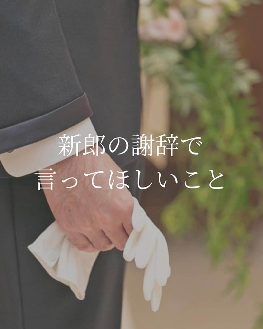 プレ花嫁の結婚式準備サイト marry【マリー】のインスタグラム