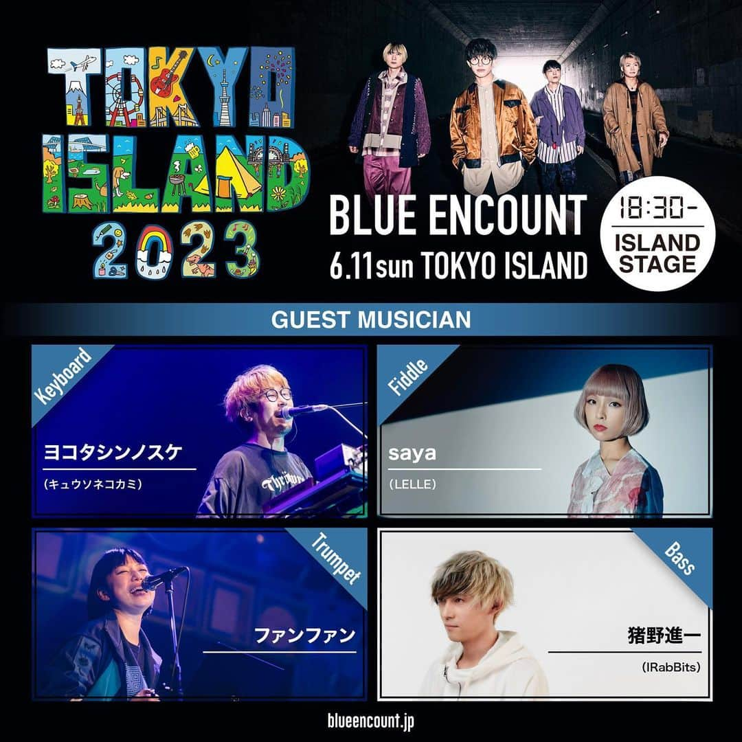 sayaのインスタグラム：「🏕️🏕️🏕️  BLUE ENCOUNTにゲストミュージシャンとして呼んでいただきました🐥⭐️  ブルエンはレルエの2人に出会う前の別バンド時代、企画イベントに呼んだり呼んでもらったりしていたことがあるのでした。年月が経ってまた一緒に音楽ができてとても嬉しい。  参加楽曲のストリングスアレンジとバイオリンを担当しております🎻✨遊びに来てね🥰  saya」