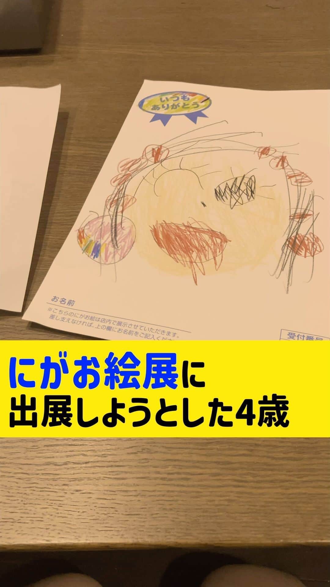パーティ内山のインスタグラム：「左上「いつもありがとう」の文字がこんなに切なく感じたのは初めてであった  #るいちゃんファミリーchannel #子供のいる暮らし #父の日」