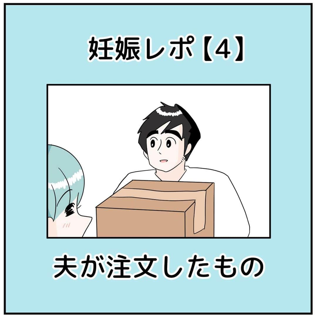 まりげ (marige)のインスタグラム：「「夫さんが畳めばいいのに！」と思うかもしれませんが、それはわたしが嫌がるので、夫なりに考えてくれたんだと思います。(厄介)  #妊娠#妊娠レポ#マタニティ#第４子#つわり#絵日記」