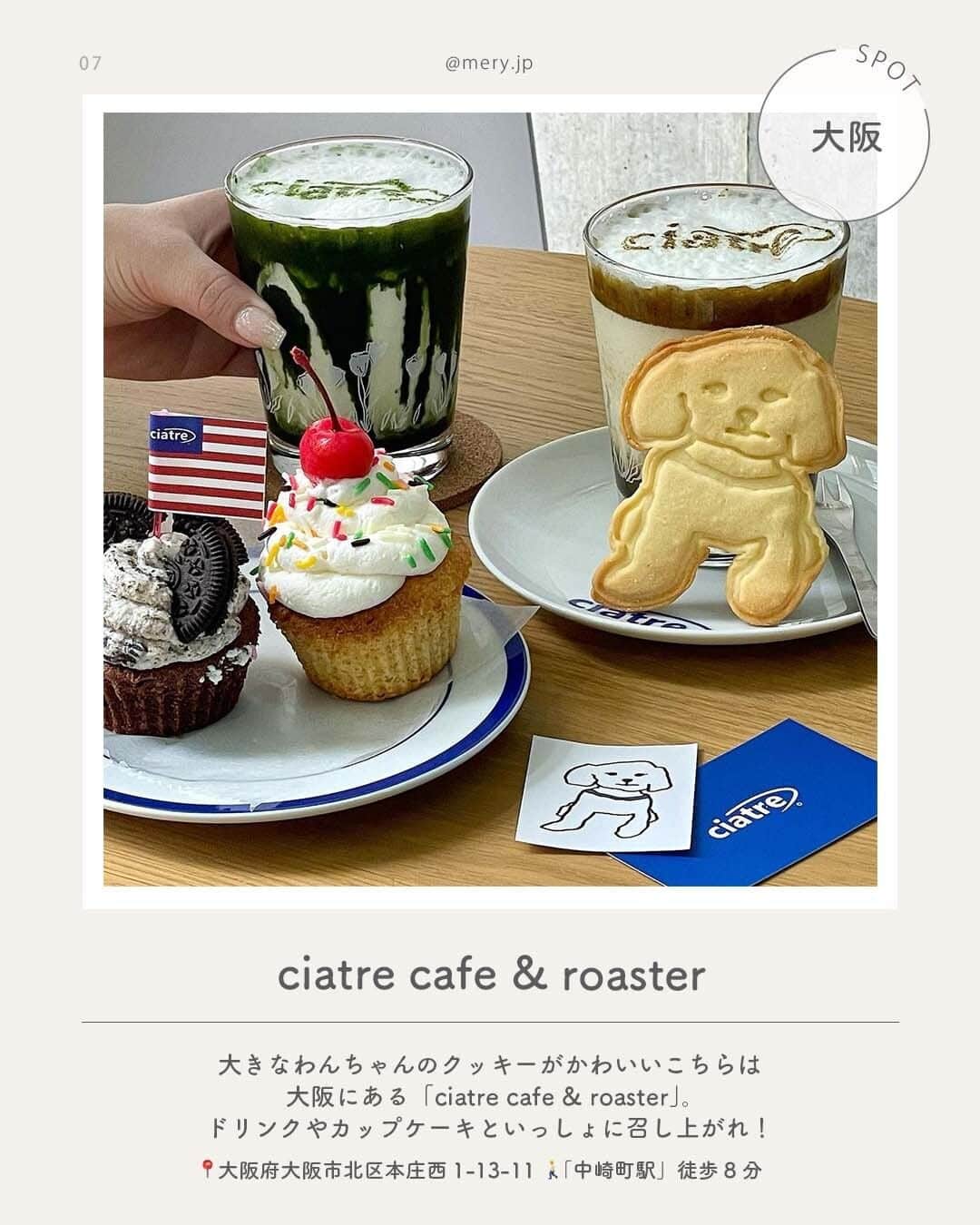 MERYさんのインスタグラム写真 - (MERYInstagram)「かわいいメニューににっこり♡【全国】ゆるかわカフェ☕  今回はゆるかわなメニューがある全国のカフェをご紹介します🍪かわいいけどどこかゆるっとしているメニューに、思わずにっこりしちゃうはず🥄🤍 ゆるかわカフェに癒やされてみてはいかが？🍰  #喫茶葡萄屋（ @budoya_takasaki ｜群馬） #Seukon（ @cafe_seukon ｜大阪） #SPOT（ @coffee.spot_2023 ｜大阪） #coquelicot（ @coquelicot_2009 ｜愛知） #THECOOKIE594新大久保店（ @the_cookie_594 ｜東京） #ひつじのショーンビレッジ（ @shaunvillage.jp ｜東京） #ciatrecafeandroaster（ @ciatrecafe ｜大阪）  photo by @nikw_krn @cafe_seukon @xx_cafe_cafe_xx @saakingram_ @168_cherry @____teddybear.____ @__bell_tree  MERYでは他にも「かわいい」に近づけるさまざまな情報を発信しています。⁣ @mery.beauty コスメ・美容に特化した情報をお届け♡ @mery_giftsalon 選りすぐりのギフトを提案🎁 こちらもぜひチェックしてみてください！⁣  #カフェ #カフェ巡り #カフェ部 #群馬カフェ #大阪カフェ #愛知カフェ #東京カフェ #高崎カフェ #北浜カフェ #中崎町カフェ #新大久保カフェ #南町田グランベリーパーク #グランベリーパーク  #ひつじのショーンカフェ #ひつじのショーン #喫茶 #喫茶店 #喫茶カフェ」6月3日 21時00分 - mery.jp