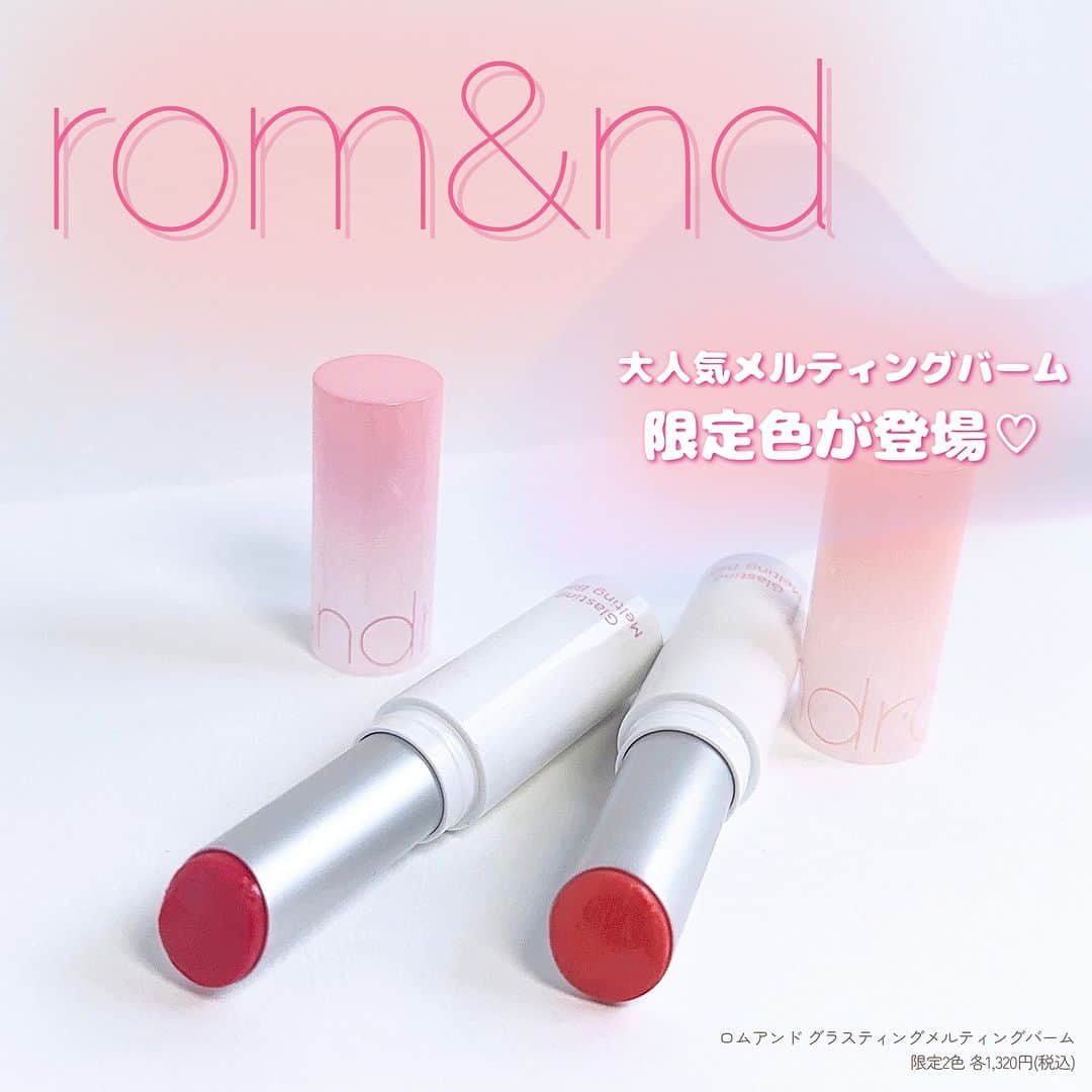 FAVOR【フェイバー】のインスタグラム：「《ロムアンドの大バズりリップから限定色登場💕》  韓国でも品切れ状態がつづいたロムアンドの大人気メルティングバームから、待望の限定色が登場😍✨  ---------------------  ✔ロムアンド グラスティングメルティングバーム 限定2色 各1,320円(税込) @romandyou @romand_jp   ＜#08 Coralia＞ 華やかさをプラスしたライトコーラル  ＜#09 Peonies＞ ピオニーのブーケのようなライトクールピンク  ---------------------   #romand #ロムアンド #ロムアンド新作 #ロムアンドリップ #グラスティングメルティングバーム #リップ  #リップメイク #リップスティック #韓国 #韓国コスメ #人気 #人気コスメ #おすすめ #おすすめコスメ #ドラストコスメ #プチプラコスメ #プチプラ #プチプラ部 #メイクアップ #メイク #コスメ好きさんと繋がりたい #コスメマニア #コスメオタク #コスメレポ #コスメ紹介 #コスメ情報 #コスメ #新作コスメ」