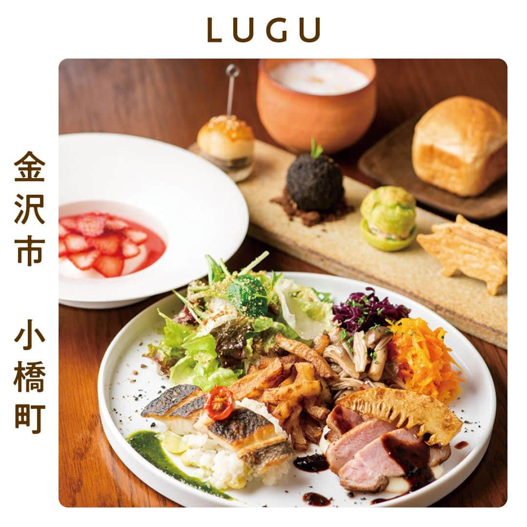 金沢情報 グルメ専用アカウント（ランチ カフェ ラーメン）のインスタグラム：「「LUGU」は、仏シェフが手がける四季の料理をカジュアルにいただけるお店。  ＝＝＝＝＝＝＝＝＝＝＝＝＝＝＝＝＝＝＝＝＝＝＝＝＝＝＝ LUGU（ルグー）（@lugu9012） 金沢市小橋町3-40　nikuo CIRCUS内 12:00〜14:30（14:00L.O.）、18:00〜（完全予約制） 定休／水・日曜  駐車場／3台 ＝＝＝＝＝＝＝＝＝＝＝＝＝＝＝＝＝＝＝＝＝＝＝＝＝＝＝  日本料理のテイストを織り交ぜつつ、旬の食材を使った美しいフレンチを提案する伊藤シェフ。 ランチでは、趣向が凝らされた料理の数々を気軽に楽しめるんです！  写真の、「ランチセット 」（2,500円 ※要予約）は、 前菜、季節のスープ、メインプレート（フレンチ惣菜・魚料理・肉料理）、デザートと、盛りだくさんの内容🤗💕  >>>その他のグルメスポットは（@kanazawa_joho_gourme#フレンチ   #lugu  #石川県 #石川 #金沢市 #金沢 #金沢グルメ #金沢グルメスポット #金沢グルスポ #金沢グルメ情報 #金沢情報 #北陸グルメ #金沢スイーツ #金沢ランチ　#金沢カフェ　#金沢旅行 #石川グルメ #石川県グルメ #金沢観光  #ishikawa #kanazawa　#ご褒美ランチ #フランス料理 #フレンチ」