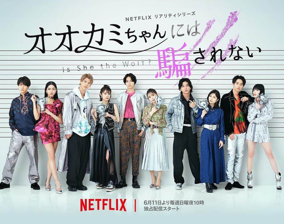 ロビンさんのインスタグラム写真 - (ロビンInstagram)「Netflixシリーズ 「オオカミちゃんには騙されない」  日本は6/11日(日)22:00~  Netflix series 「Is She the Wolf」 All episodes will be released on Netflix in September 2023  Hope you all enjoy   #オオカミちゃんには騙されない @netflixjp #ネトフリ #IsSheTheWolf」6月3日 21時08分 - robin_officialjp