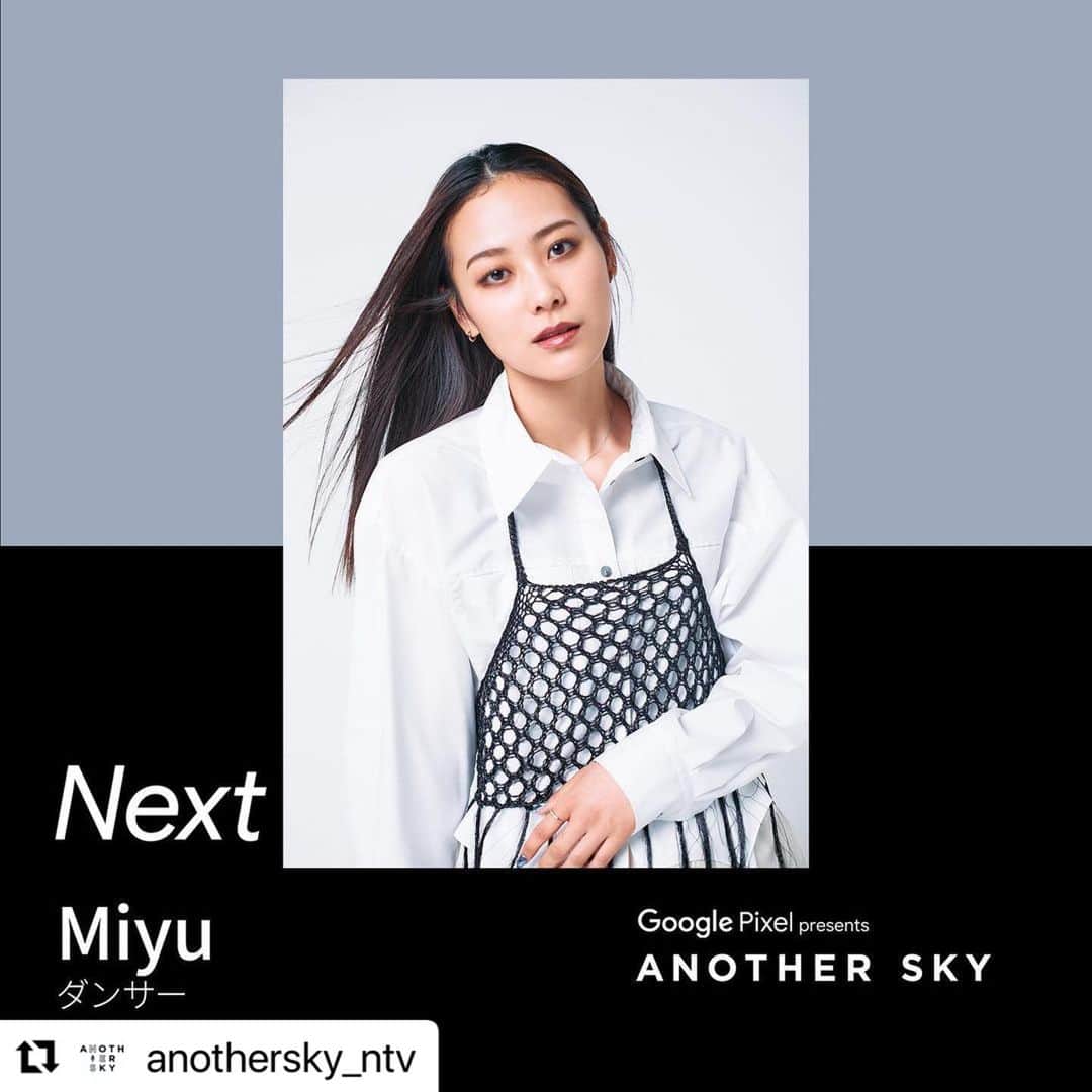 のインスタグラム：「アナザースカイに出演させて頂きます。 6/9 23:25〜 是非ご覧下さい✨  #Repost @anothersky_ntv with @use.repost ・・・ 【NEXT GUEST】 ダンサー #Miyu  #ANOTHERSKY #アナザースカイ #今田耕司 #中条あやみ」