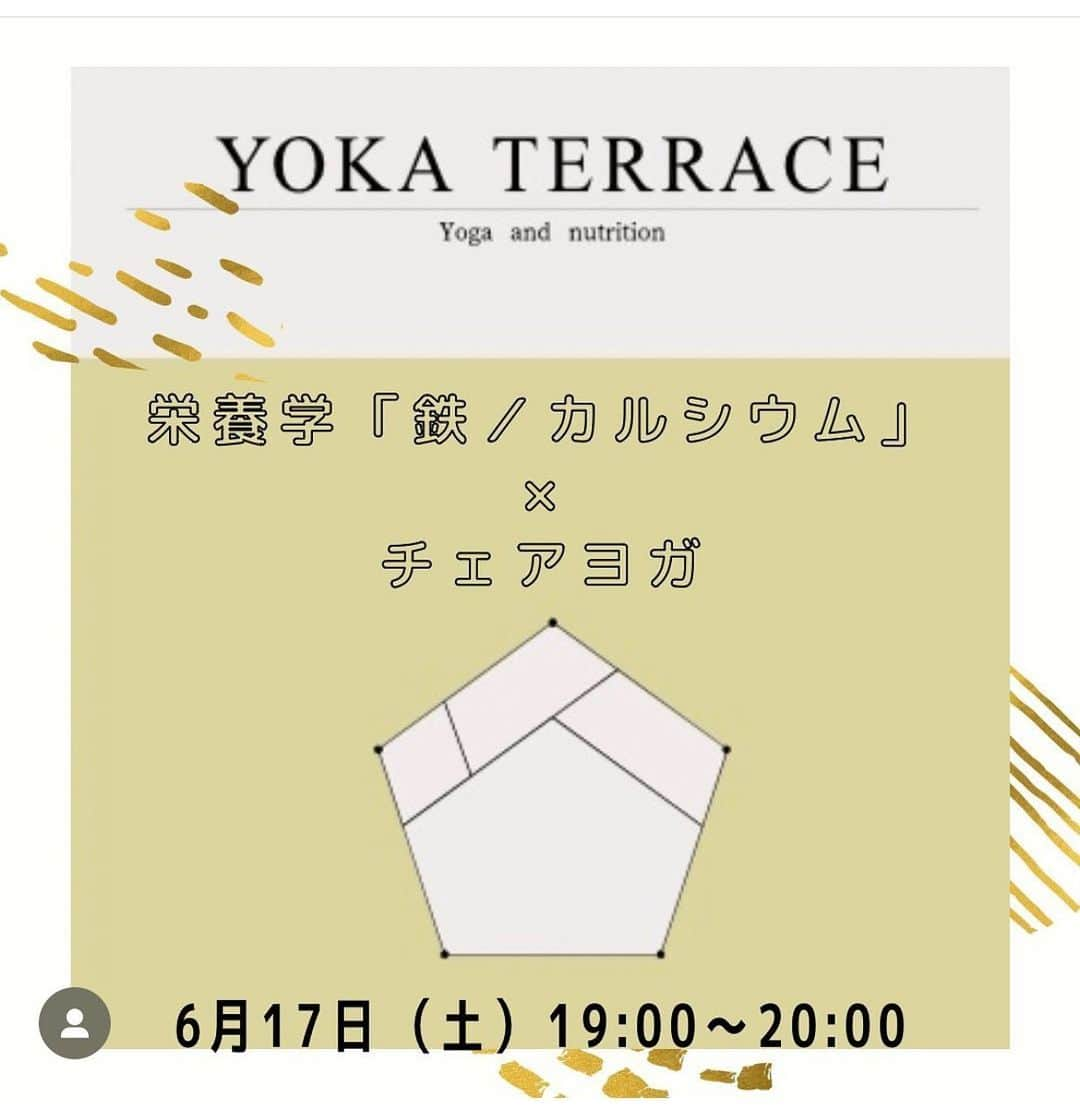 大戸千絵のインスタグラム：「Yoka terrace イベントのお知らせです〜  今月6/17土曜日に駅前不動産スタジアムにて栄養学とヨガのコラボイベントが行われます。  昨年から始まったこのイベントでは、様々なテーマで栄養学をまなびつつ、自分自身の体をヨガで整えてもらおう！という狙いです。  最近では、ジュニアアスリート向けや腸活などテーマに行ってきましたが今回は昨年、好評でもう一度開催して欲しいとの声が多かった『鉄とカルシウム』を深掘りする栄養学とチェアヨガのイベントを開催します。  ストーリー、プロフィール欄にあるリンクに申し込みフォームを付けておきますので是非お申し込みください🫶🏻✨  以下詳細↓  昨年好評だった『鉄とカルシウム』×『チェアヨガ』  前回来れなかった方、もう一度おさらいしたい方に向けてもう一度行います^ ^  お子さんのためだけじゃなくご自身のために是非知ってほしいことがたくさんです✨  頭痛、めまい、息切れ、不眠、疲れやすいなどの不調はさまざまな原因により起こりますが、女性に特に多いのが貧血。 かくれ貧血と呼ばれ、本人が気づいてなくても鉄欠乏によりこれらの症状が出ている方も少なくありません。 また鉄分は神経や脳、肝臓や筋肉などの働きに必要な物質で、子ども達の成長にも大切な役割を担っています。 鉄分・カルシウムの効率のいい摂取の仕方を学ぶことで日常の献立に役立てていきませんか？^ ^  ヨガは今回もすきま時間やオフィスでできるチェアヨガやお家でお子さんとできるストレッチも行います。 普段運動不足な方やお子さんの身体の硬さが気になっている方など是非^ ^  日時:6月17日（土）19:00〜20:00 場所:駅前不動産スタジアム•記者室 参加費:2500円 ※Yoka terraceにきたことある方は2000円 ※前回の「鉄×カルシウム」を受けたことがある方は1000円で受講できます 持ち物:筆記用具、水分、タオル 申込みフォーム: https://forms.gle/D5tpf6rcUpBYT8X57  ⭐︎当日はなるべく動きやすい格好でお越しください ⭐︎お子さん連れになる方は事前にお知らせください ⭐︎人数に限りがありますのでキャンセルはなるべくご遠慮ください。体調不良などでのキャンセルの場合はご連絡をお願い致します（070-8382-6406） ⭐︎不明点はお気軽にお問い合わせください  お子さん連れになる方気軽にご相談くださいね^ ^ 皆さんと楽しい時間を過ごせることを楽しみにしております(^^)  「Yoka terrace」 大戸ちえ・早坂真亜沙  #福岡イベント#佐賀イベント」