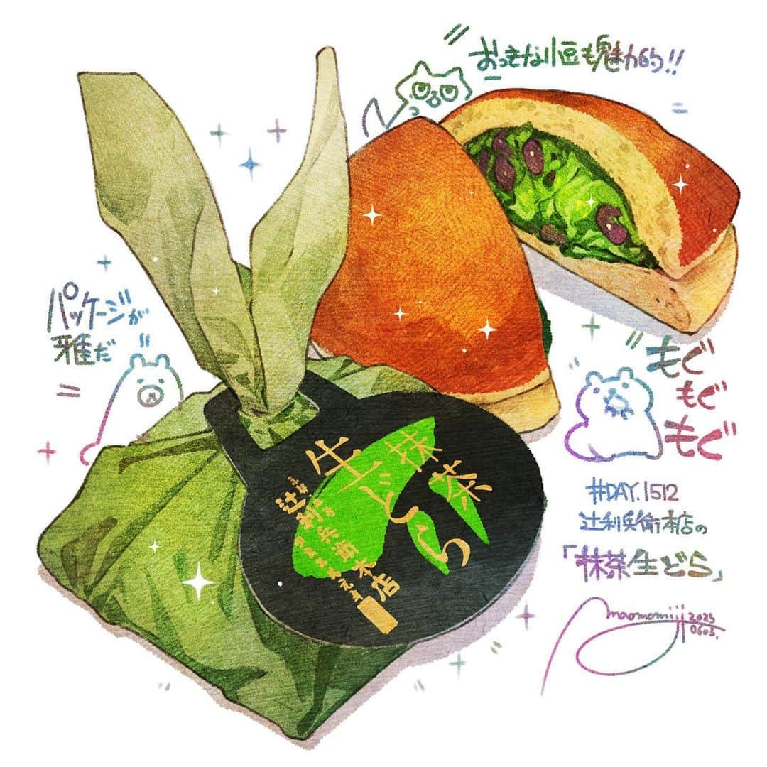 もみじ真魚のグルメインスタ