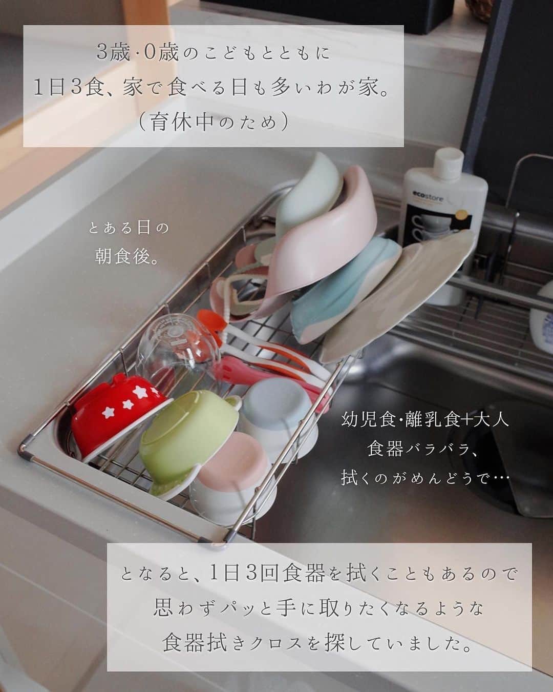 ムクリ［mukuri］さんのインスタグラム写真 - (ムクリ［mukuri］Instagram)「ぐんぐん水滴を吸い取り、乾きも早くて衛生的！  気温があがれば気になるのは おうちの衛生面。 特にキッチン周りは気を使いますよね。  洗った食器もこの時期は 自然乾燥よりはなるべく拭き上げてしまいたいところ。  サッと水滴を拭き取り、 掛けておくだけですぐに乾くので 一日を通じて清潔に使えるクロスは この時期重宝すると思いますよ。  –––––––––––––– 今日は久しぶりにキッチンをリセットしたので⁡ みんなが𝚒𝚐で紹介してるのを見て⁡ 前から使ってみたかった @daily_mukuri さんの⁡ オリジナル食器拭きクロスをおろしましたˎˊ˗⁡⁡  ⁡私が選んだのはハーフサイズのベージュです  ⁡グラスを拭くのに丁度いいサイズ感で⁡ 吸水性も抜群です🥺⁡  少しだけ洗い物が出たときに⁡ ティータオルとしても使える⁡ サイズ感で重宝しそう🤤🤎⁡  ⁡2枚セットで1,100円なので⁡ 買い回りにもおすすめです🥰⁡ –––––––––––––– @daily_mukuri さんよりお声掛けいただき 「daily オリジナル食器拭きクロス ハーフサイズ」を お試しさせていただきました。  Instagramでよく見かけていて 気になっていたアイテムなので こういうご縁いただけて本当に嬉しいです🥰  他の方の投稿でも何度も見ていましたが、 実際手に取ってみると ふわふわで気持ち良いのに感動しました☺️  手に触れる家事の道具屋は 肌触りの良さで家事のモチベーション変わるんだなぁ…✨  ちなみに、今までは 使い捨てできるようなふきんを使っていて ゴミが増えていたのも気になっていました。  1日3回の食器拭き、 楽しい家事に変わりました。 –––––––––––––– この度 @daily_mukuri さんよりdailyオリジナル食器拭き専用クロスをお試しさせて頂きました☺️  私が選んだのはハーフサイズのベージュ。 ハーフでも私には十分な大きさで、色も可愛いベージュでとっても気に入りました✨️  速乾性と吸収性に優れている布巾と聞いて、使用させて頂いたのですが、ほんとに凄い吸収性😳  pick2のコップを洗って写真を撮ろうとしたら数分の間に殆ど乾いた状態になってしまいました。  これから梅雨時期で布巾が乾きにくくり、衛生面や匂いが気になる時期なので、今使ってる布巾はしばらくお休みさせて頂いた布巾を使用させて頂きます😊 ––––––––––––––  ▶︎Special thanks @home_yuu  @koharulife  @ym_yumi_2910   ▶お買い求めは @daily_mukuri   #dailymukuri または @daily_mukuri にタグ付けいただいた中から、インスタグラムでご紹介していきます😌  –––––––––––––––––– ムクリ公式アカウントでは くらしの中にある"好き"や"コダワリ"を毎日お届け。  インテリア、整理収納から家づくりなど 日常で参考になる情報から サラッと読める短編コラムまで ご紹介していますのでフォローしてぜひご覧ください。 ▶︎ @mukuri_official ・  「 #ムクリ 」のタグもいつも楽しく拝見しています☺️  オリジナルブランドは @daily_mukuri  くらしの中にあったらいいいな、 そんな商品を企画・制作、集めています。 ––––––––––––––––––  #食器拭き#食器拭きクロス#布巾#ティータオル#キッチンリセット#くらしの編集#ムクリ」6月4日 19時05分 - mukuri_official