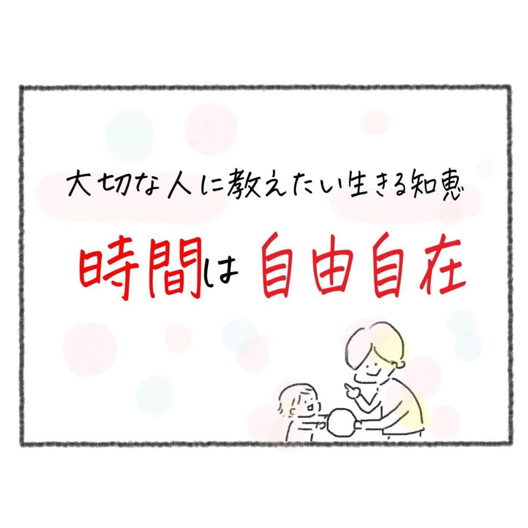 uta saitoのインスタグラム：「今日の知恵✨  「時計のない生活をしてみる」  焦ると時間はより早く進みます  可能なら時計はほぼ見ない。 約束の日とか、送り迎えのときだけ見る ようにして、日中は全く見ないように なりました。  一日がとにかく長くなって そのうち1ヶ月が全然進まなくなって  こんなに違うんだって体感します。  何時にこれして、あれして はやく寝かしつけて、、って いつも追われてた感じが 激変します  子育ては特に スケジュールを組みすぎると 辛くなるんです。  こなすことが目的になって 目の前の子供の顔も 覚えてない日々に なったりします。  実は、この国でも。  江戸時代までは、庶民はほぼ時計を 見る文化はありませんでした  好きな時間に起きて 好きな時間に仕事をして 大体のところでやめて  あとは、好きなこと したいことをする。  お金すら、一部の商人しか 使っていなかったので たくさん稼ぐ必要もありませんでした。  互いが得意なことを持ち寄り 助け合う、そんな世界で 暮らせていました。  その頃 海外の人が日本へ来た記録が 残っています  「  男たちが昼間から川べりで 大勢座って、 楽しく話している  その前には子供たちが走り回っていて 時には大人のように子供に意見を聞き 対等な仲間のように、混ざって遊んでいた。  どの大人も、自分の子供が いかに素晴らしいかを 自慢しあっていた。  私たちはこんなに 子供達を大切にし、 愛する国を見たことがない。  」  もう一度こうやって 過ごせたら最高だな  と、過去の記録を 読めば読むほど 思います。  10,000冊以上読んで学んだことは 大好きな人たちへ 伝えたいあったかいヒントが たくさんあることでした。  少しずつシェアしていきます  願いはいつも同じ  今日もあなたが 笑っていますように  #大切な人たちへ #生きやすくなるヒント  #子育て #主婦 #シングルマザー #生きづらい   #友へ送るエール #相対性理論 #量子力学 #エネルギー論 #現実の作り方 #それでも私はこれでいい」