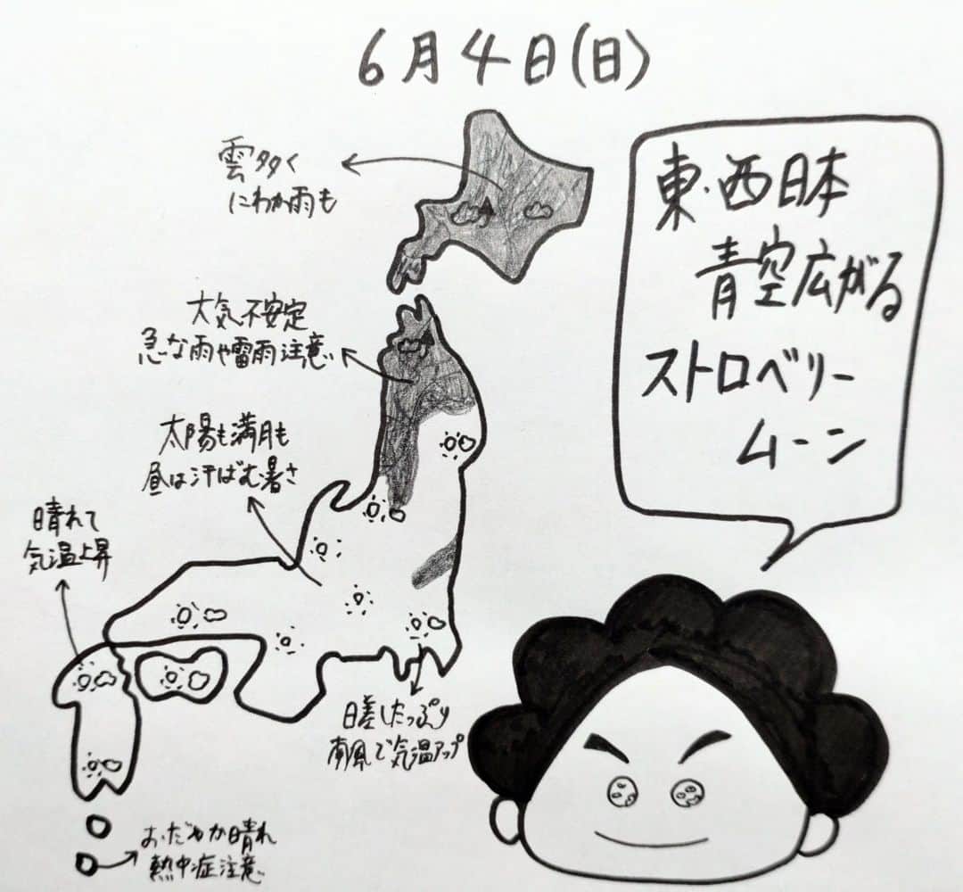 のインスタグラム：「東・西日本は青空広がる ストロベリームーン  #北日本は急な雨に気をつけて #東・西日本は汗ばむ暑さに #沖縄はおだやかに晴れる #今夜は満月 ストロベリームーン」
