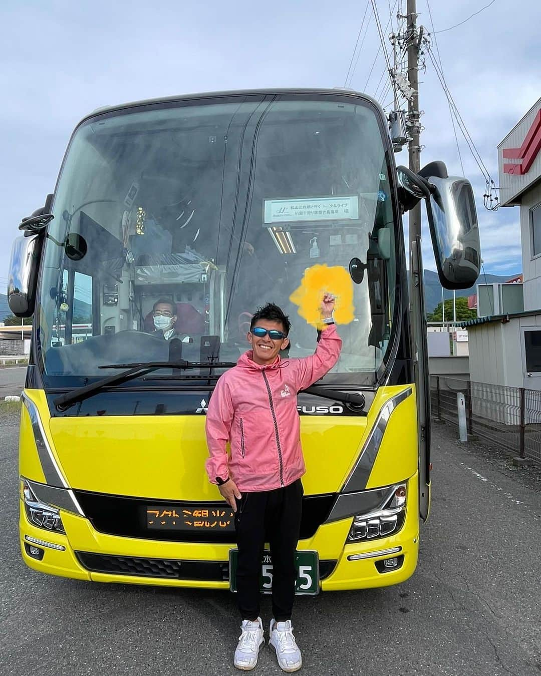 松山三四六さんのインスタグラム写真 - (松山三四六Instagram)「🚌🚌🚌  早朝4時半出発😅  それでは 行ってきまーす🐚  #潮干狩り #バスツアー  #蒲郡 #竹島海岸 #heartfm #heartful810」6月4日 6時47分 - sanshiroumatsuyama