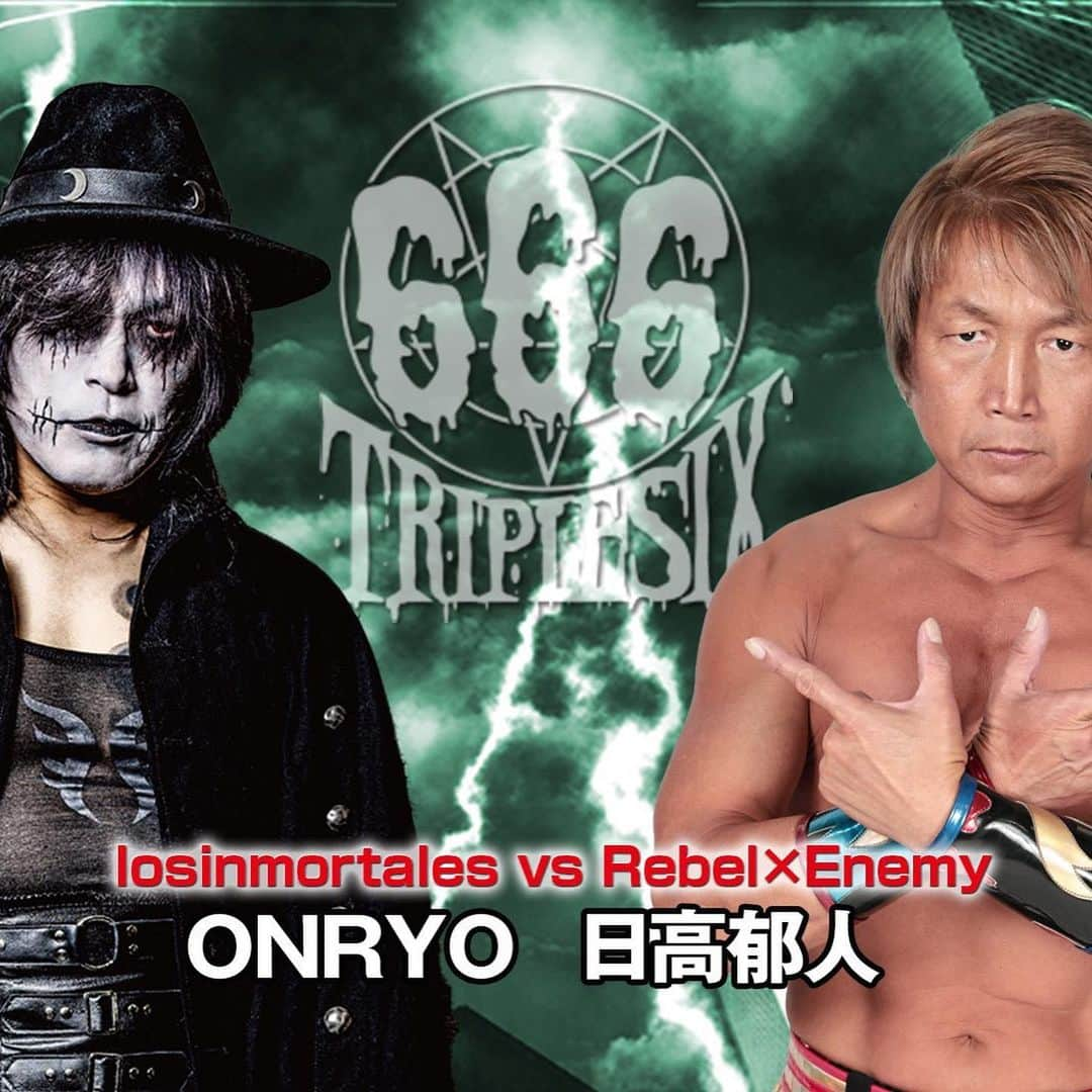 日高郁人のインスタグラム：「666 6/6新宿FACE大会 🔥レジェンドJr.スペシャルシングルマッチ〜🔥 ONRYO🆚日高郁人  ロスインモは夏すみれが苦手なくらいで特に恨みはない。 怨霊さんがJ-CUPで活躍した時もその後もずっと近い存在に感じている。そして666には恩義がある。20周年で後楽園に進出。そんな時に小悪党のボスはないだろ。本来の怨霊スタイルで来い。  #pr666 #20th666  #Rebelxenemy  #日高郁人  #ikutohidaka  #怨霊 #格闘探偵団バトラーツ #レッスル夢ファクトリー  #ショーンキャプチャー」