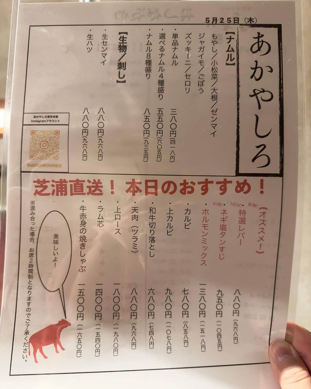 わっきーさんのインスタグラム写真 - (わっきーInstagram)「京都で20年以上愛されている、焼肉ホルモン「あかやしろ」が、東京/新橋に出店！  名物"ネギ塩タンすじ"と、"アギの山椒煮"は人生初でした。 ※アギ＝あご肉  オススメはラム芯と上カルビ。 脂がさっぱりしていたので、中年男性でも全然いけます。 〆はナムル8種類の石焼ビビンバ。  京都までの交通費が浮きました。  #焼肉 #ホルモン焼肉 #焼肉ホルモンあかやしろ #あかやしろ #あかやしろ東京本部  #タン #牛タン #赤身 #上カルビ #石焼ビビンバ  #東京グルメ #新橋グルメ #新橋焼肉 #京都グルメ #わっきーtv  #youtube」6月4日 16時58分 - makoto_ishiwaki