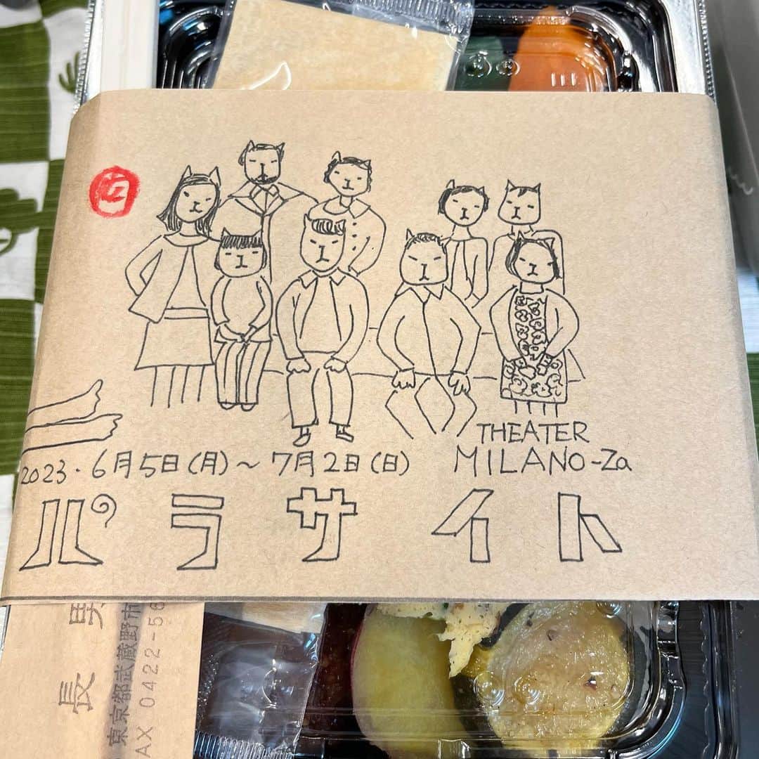 山口森広のインスタグラム：「#パラサイト ゲネがはじまります！ #長男堂 さんのお弁当。 パラサイトの絵を描いてくださってます。 素敵ぃー🤩」