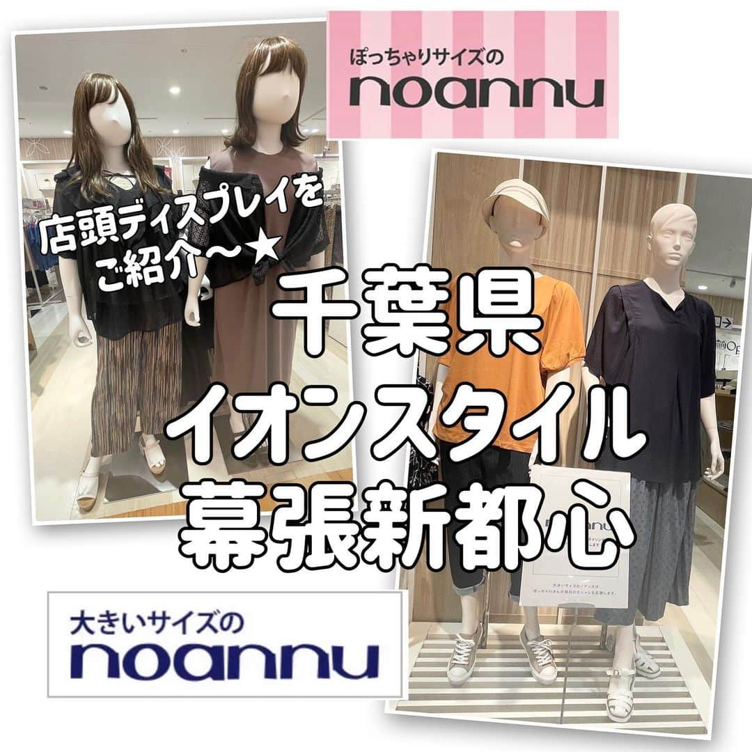 【公式】noannuのインスタグラム