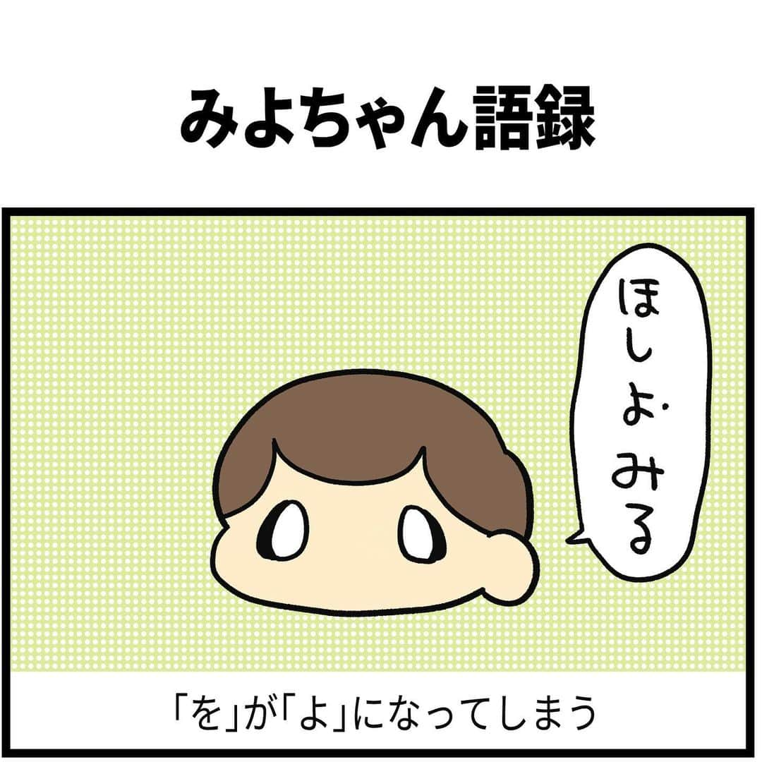 もすのインスタグラム：「みなさんのお子さんのいいまつがいなども是非教えてください🥳💕  #いいまつがい #漫画  #育児 #子育てママ #軽傷マン#ママリラボ」