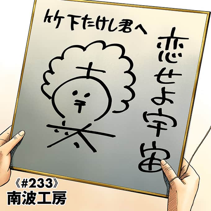小山宙哉のインスタグラム