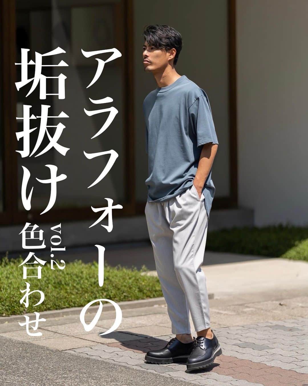 Yuma Yamashitaのインスタグラム：「⁡ ⁡ 【アラフォーの垢抜け色合わせ】Vol.2 ⁡ お洒落見えするアラフォーの夏配色提案 コーデと共に各アイテムのポイントを紹介✍️ ⁡ 共感できたらいいねと保存をお願いします🫰🏽 coordinate : @amuytrysbay ⁡ ⁡ ⁡ ⁡ #夏コーデ #夏服 #夏服コーデ #夏コーディネート #夏ファッション #シンプル #シンプルコーデ #シンプルファッション #シンプルコーディネート #大人カジュアル #大人コーデ #メンズファッション #メンズコーデ #メンズスタイル #アラフォーコーデ  #着回し #アラフォー」