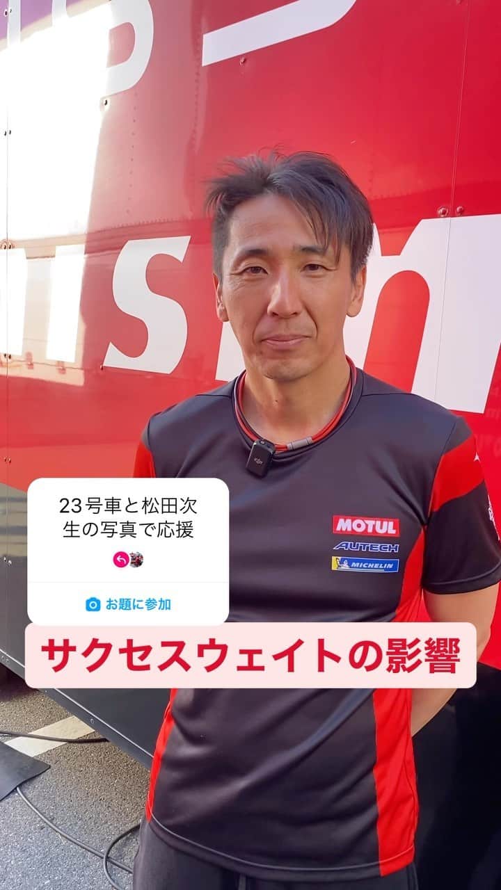 松田次生のインスタグラム