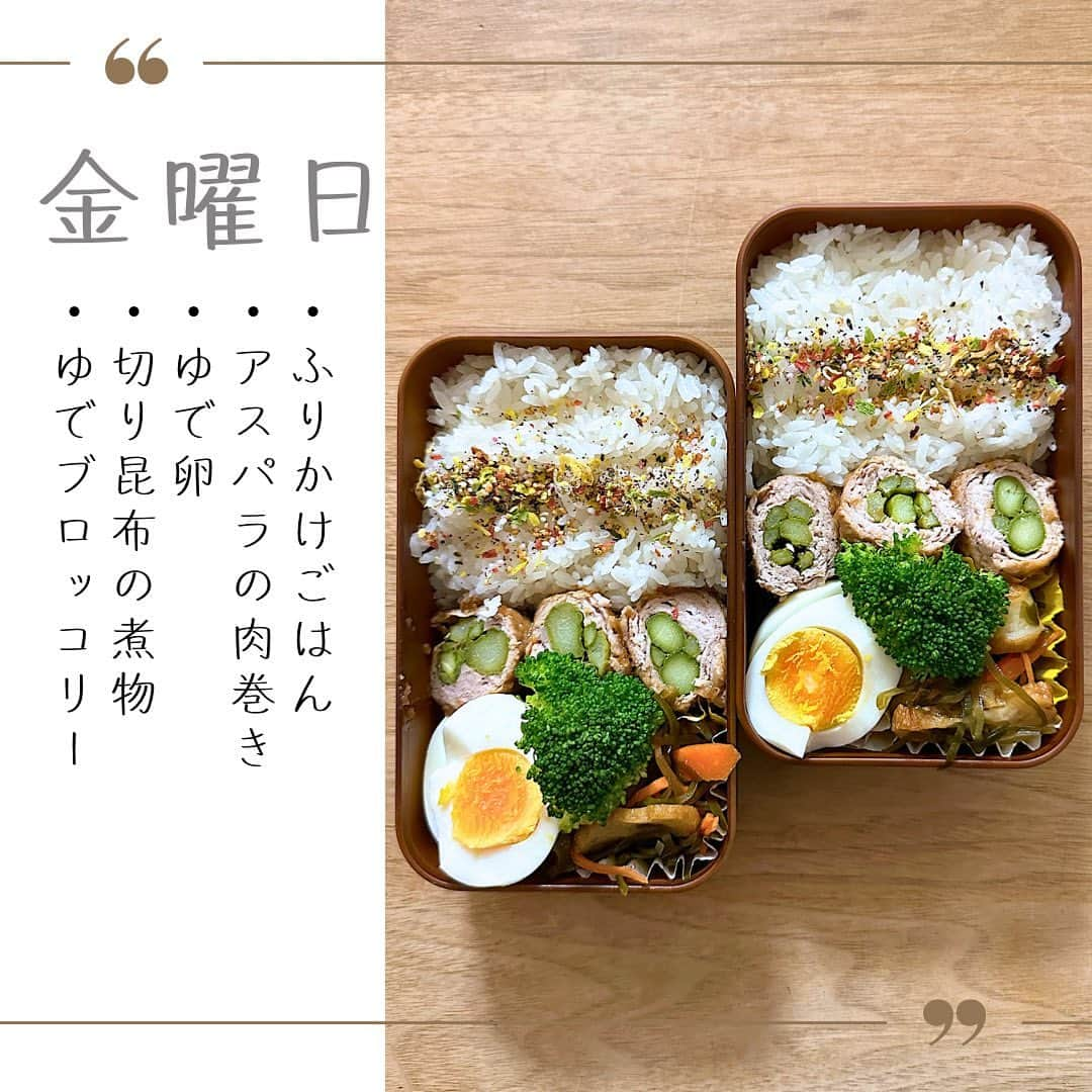 すずゆきさんのインスタグラム写真 - (すずゆきInstagram)「朝ごはんと今週のお弁当 \\最後にちょっとしたレシピ動画あり// ・ 今朝は和食メニュー CMで見た やわらぎメンマと牛肉の炊き込みごはんがおいしそうで作ってみたら めちゃくちゃ好きな味😆❤︎ 子どもにはちょい辛だけれど 私も夫もおかわりしちゃった💭 ・ 最後の動画は 最近気に入っている炊き込みごはんの作り方を撮ってみたもの 塩鮭は甘口を使っているんだけど シャケとバターしか塩味がないから薄味に仕上がるので しっかり目の味付けが好きな方は 炊くときにお醤油やお塩を入れておいてもいいかも◎ ・ お弁当作り これからの時期衛生面本当に気をつけねば🙄 2023.6.4 ・ ・ ・ ・ #朝ごはん#お弁当記録#父娘弁当#朝食#炊き込みごはん#和食#和食メニュー#和食朝ごはん#おうちごはん#おうちごはんlover」6月4日 10時23分 - snow_bell95