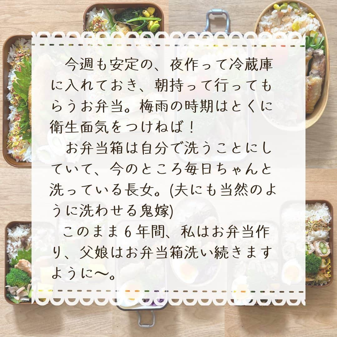 すずゆきさんのインスタグラム写真 - (すずゆきInstagram)「朝ごはんと今週のお弁当 \\最後にちょっとしたレシピ動画あり// ・ 今朝は和食メニュー CMで見た やわらぎメンマと牛肉の炊き込みごはんがおいしそうで作ってみたら めちゃくちゃ好きな味😆❤︎ 子どもにはちょい辛だけれど 私も夫もおかわりしちゃった💭 ・ 最後の動画は 最近気に入っている炊き込みごはんの作り方を撮ってみたもの 塩鮭は甘口を使っているんだけど シャケとバターしか塩味がないから薄味に仕上がるので しっかり目の味付けが好きな方は 炊くときにお醤油やお塩を入れておいてもいいかも◎ ・ お弁当作り これからの時期衛生面本当に気をつけねば🙄 2023.6.4 ・ ・ ・ ・ #朝ごはん#お弁当記録#父娘弁当#朝食#炊き込みごはん#和食#和食メニュー#和食朝ごはん#おうちごはん#おうちごはんlover」6月4日 10時23分 - snow_bell95