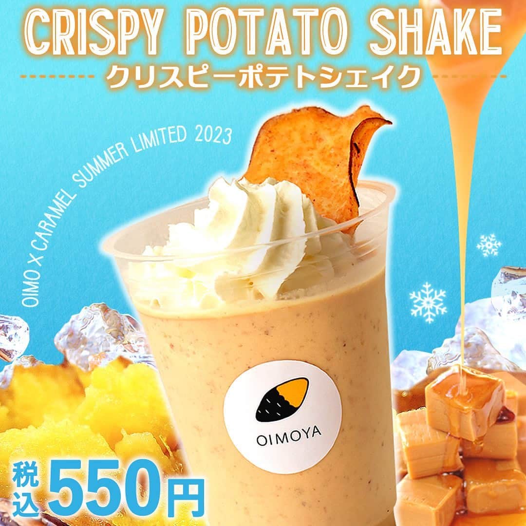 おいもやのインスタグラム：「.  ＼ファン待望！今年もやってきた！／  - - - - - - - - - - - - - - - - - - - - - - - - -  な・な・なんと！ 昨年大人気を博したおいもやの #クリスピーポテトシェイク が 沢山のお声をいただき期間限定で復活…！🔥  6、7月限定でおいもや直売店で販売いたします  ねっとり甘い紅はるかの焼き芋×濃厚なキャラメルがベストマッチ！  まろやかなポテトシェイクに、 お芋チップスのザクザク食感が溜まりません💫  これからの暑くなる季節にピッタリです！☀️  お待ちいただいたシェイクファンの皆さまも、 まだ飲んだことない皆さまも、 ぜひお買い逃がしなきよう🍠🥤  ------------------------  〇SHOPは土日祝も休まず営業中〇 皆様のご来店、心よりお待ちしております！  🕐営業時間9:00~17:00 📍静岡県掛川市大渕9641 おいもや  #おいもや #掛川 #静岡 #干し芋 #半生干し芋 #お芋好き #お芋スイーツ専門店 #お芋スイーツ専門店おいもや #シェイク #キャラメル #紅はるか #クリスピーポテトシェイク #お芋スイーツ #🍠」