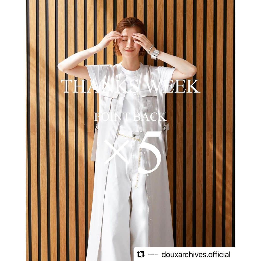 株式会社ニュートラルマネジメントさんのインスタグラム写真 - (株式会社ニュートラルマネジメントInstagram)「#Repost @douxarchives.official with @use.repost ・・・ @douxarchives.official オトクな9日間！『THANKS WEEK』 🏷𓈒𓏸︎︎︎︎店舗・オンラインストア合同イベント  日頃の感謝の気持ちを込めまして THANKS WEEK開催いたします！ 期間中のご購入でポイント5倍に✨✨ 新規会員登録様も対象です♪ 会員ランクごとのポイント還元率は 2枚目をご参照くださいませ  ◾︎開催期間 6/3(土)10:00-6/12(月)10:00   #douxarchives  #ドゥアルシーヴ   #大人カジュアル  #オトナカジュアル  #オトナコーデ  #オフィスカジュアル #森衣真鈴 #nmtinc #モデル」6月4日 10時59分 - neutral_management