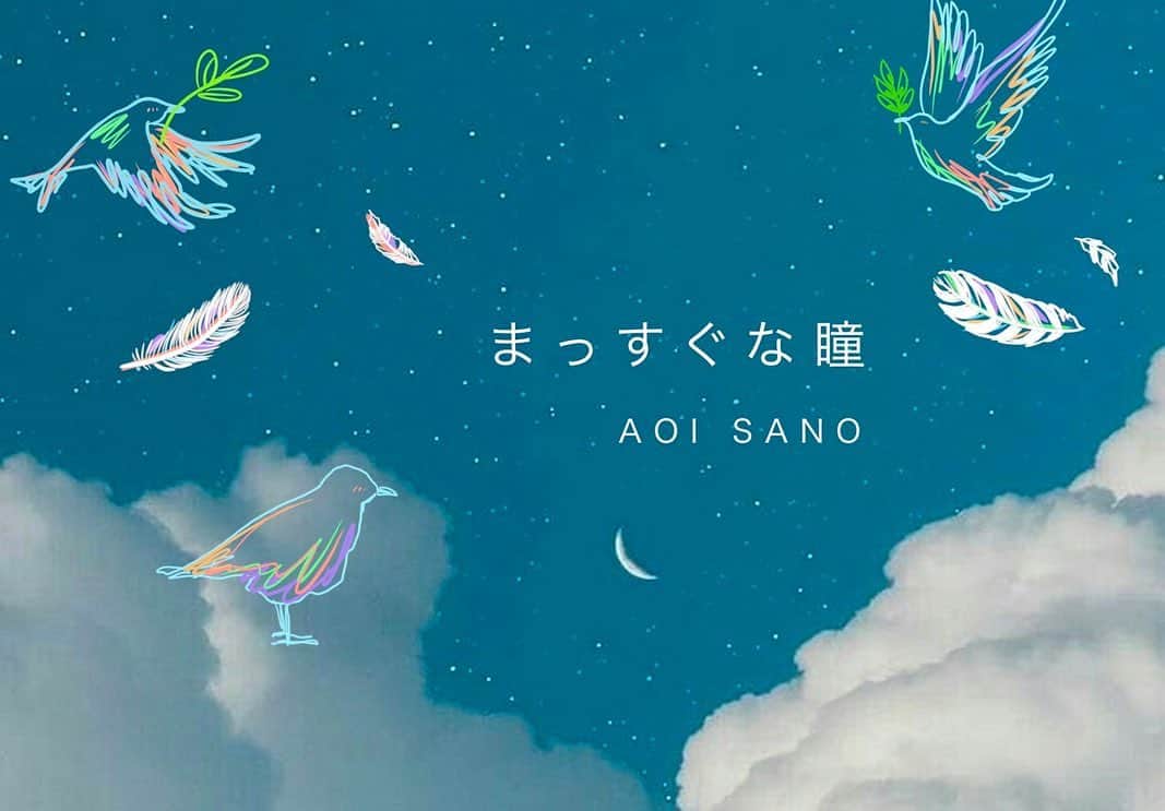 佐野碧のインスタグラム：「セルコホーム様のCM曲に「まっすぐな瞳」が採用！ フルバージョンもYouTubeにアップしてますので、ぜひ聴いてください☺️  VIDEO by @yuhokusakabe   #musicvideo #まっすぐ　#まっすぐな瞳　#aoisano #佐野碧　#宇　#宇宙　#鳥」