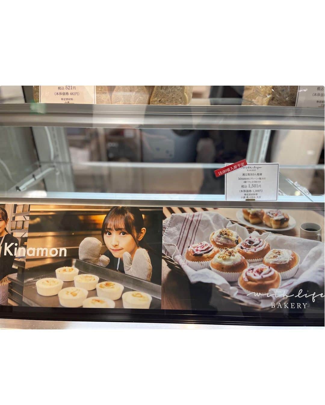 渡辺梨加さんのインスタグラム写真 - (渡辺梨加Instagram)「. @withlife_bakery さんとのコラボで私が監修させて頂い ...