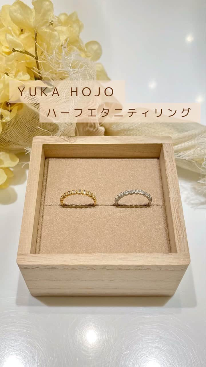 JKプラネット銀座.表参道.福岡|結婚指輪セレクトショップのインスタグラム：「💍YUKA HOJO -ユカホウジョウ-  YUKA HOJOのハーフエタニティリングをご紹介𓂃 𓈒𓏸   ┈┈┈┈┈┈┈┈┈┈┈┈┈┈┈┈ その他のリングも見たい方はこちらから‼︎ ˗ˏˋ @jkplanet.jewelry ˎˊ˗ ┈┈┈┈┈┈┈┈┈┈┈┈┈┈┈┈ ⇩YUKA HOJO 取り扱い店⇩ 全店でお取り扱い中✨  ⇩JKPLANET SHOPLIST⇩ 銀座本店・銀座2丁目店・表参道店・横浜元町店・大宮店・名古屋栄店・福岡天神店・熊本上通店・宮崎橘通り店・鹿児島天文館店 ┈┈┈┈┈┈┈┈┈┈┈┈┈┈┈┈  #JKPLANET #JKプラネット #結婚指輪のセレクトショップ #婚約指輪のセレクトショップ # yukahojo #ユカホウジョウ #結婚指輪 #マリッジリング #婚約指輪 #エンゲージリング #halfeternityring #ハーフエタニティリング #結婚指輪探し #婚約指輪探し #指輪 #ブライダルリング #ブライダルジュエリー  #ウェディング #プロポーズ #結婚準備  #プレ花嫁 #プレ花婿 #ウェディングレポ  #wedding #bridal #ring #weddingring #eternityring  #jewelry #diamond」