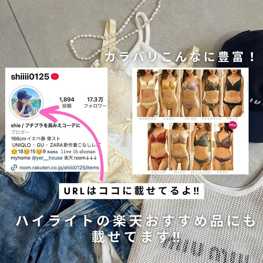 shieさんのインスタグラム写真 - (shieInstagram)「もう何個目？！ってくらい リピートしてる ノンワイヤーブラ🥹💕  私のフォロワーさん達も大絶賛してるやつ…  ノンワイヤーなのに爆盛れするのよ… チッパイさんホントに試してみて欲しい💗  楽天スーパーセールで 20時から半額クーポン出るの！！！  2980円が1490円になるから 私のストーリーハイライト 楽天スーパーセールおすすめ品を チェック✅✅✅‼️ @shiiii0125 👈🏻  @lingerie_neutral  #楽天スーパーセール #スーパーセール #ニュートラルランジェリー #楽天市場　 #下着 #育乳 #ランジェリーショップ #夏コーデ #ノンワイヤーブラ#miumiu#デニムコーデ#アラフォーママ#30代ママ #ナイトブラ #ニュアンスカラー #盛れる #バストケア #おとなかわいい #ルームウェア #下着通販 #可愛い下着 #ランジェリーから始めるおしゃれ」6月4日 17時54分 - shiiii0125