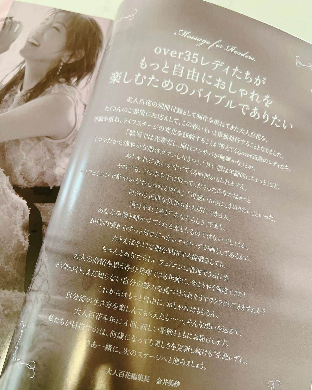 美香さんのインスタグラム写真 - (美香Instagram)「発売後、 即完売した幻の大人百花創刊号✨  雑誌なので重版はありません。 一年に４回発行の大人百花。 書店で見かけた際は是非☺️  次号発売は２日後 6月７日です💖💖💖  @otona_hyakka」6月4日 12時48分 - mikaofficial99