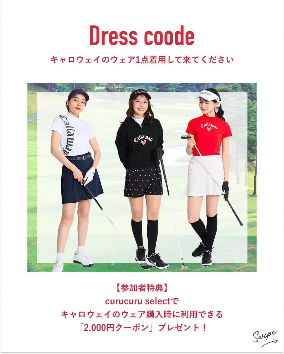CURUCURUさんのインスタグラム写真 - (CURUCURUInstagram)「★CURUCURU×Callaway【Change with Callaway ～目指すは100切り！！クラブと技術で変わる】開催★  「OUTコース：ハーフコンペ」＋「INコース：PARADYM体感」＋「100切りに大切なパターレッスン」イベントです。  ---------------------------------------------------------------------------------- ■開催日程　6/14（水）　 ■開催場所  紫カントリークラブあやめコースWESTコース（千葉県野田市） ■参加費　　15,000円（プレー費、食事、レッスン費、参加費含む） 　　　　　　 ★ドレスコード　キャロウェイのウェア1点ご着用ください。 ---------------------------------------------------------------------------------- ＜イベント詳細ページURL＞ https://www.curucuru-select.com/feature/event/2304ca/index.html#sec3  大好評につき、現在キャンセル待ちとなっております。 ご興味のある方は、curuinfo@curucuru.jp までお問合せください。  LOVE Callaway Trial Festival----------------------------------- キャロウェイの女性限定イベントを4月～6月の3か月連続開催！ 自分のステージに合わせてイベントチョイス😄 話題の新クラブ「パラダイム」を体感できたり、アプローチレッスンやパターレッスンなどみなさんのスコアアップをサポートするイベントです！ -----------------------------------------------------------------  #CURUCURU #キュルキュル #キュルコーデ #curucuru女子 #instagolf #golfwear #ゴルフ #ゴルフウェア #ゴルフコーデ #ゴルフコーデ女子 #ゴルフファッション #ゴルフ女子 #ゴルフ仲間 #ゴルフ好きな人と繋がりたい #女子ゴルフ #ゴルフ部 #ゴルフウェア通販 #キュルキュルセレクト #キャロウェイ #callaway  @love_callaway @callawaygolf_japan」6月4日 12時56分 - curucuru_golf