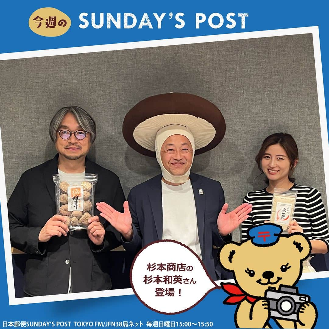 ぽすくま【日本郵便】のInstagram公式アカウントのインスタグラム