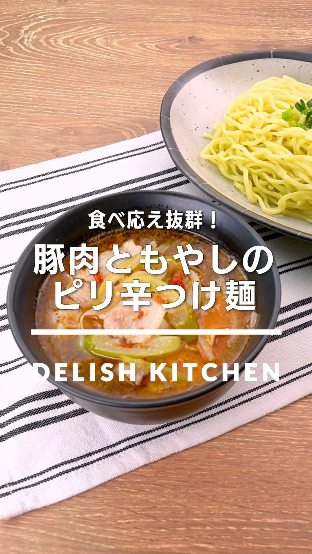 DELISH KITCHENのインスタグラム