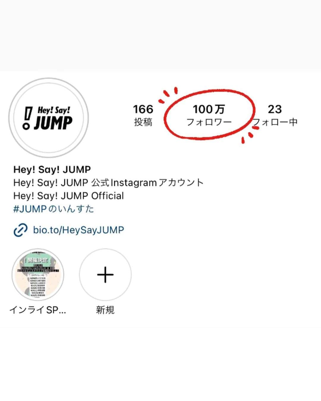 Hey! Say! JUMPさんのインスタグラム写真 - (Hey! Say! JUMPInstagram)「⁡ ⁡ フォロワー100万人到達！㊗️🎉 みんなありがとう！ これからもよろしくね！ ⁡ ⁡ #HeySɑyJUMP #JUMPのいんすた #山田涼介 #知念侑李 #中島裕翔 #有岡大貴 #髙木雄也 #伊野尾慧 #八乙女光 #薮宏太 ⁡」6月4日 14時54分 - heysayjump_official