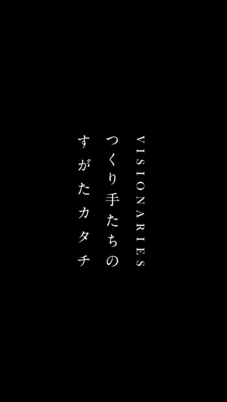 林響太朗のインスタグラム：「「跳躍するつくり手たち」展、本日が最終日となりました。 今日まで、たくさんの方々がつくり手の皆さんの素晴らしい作品たちを堪能されたかと思います。 映像作家として参加させていただけて、本当に光栄でした。 映像づくりを通して、みなさんの姿勢を感じることができ、おそらく誰よりもこの展示の影響を受けたような気がしております。 時間の折り合いがつかず、お話を伺うことが難しかった方々もいらっしゃいますが、 いつかこのご縁を期にお会いしたいです。 そして、貴重なお時間をくださってたくさんお話ししてくださった皆様、 本当にありがとうございました。 この映像は現地で流しているオープニンングです。 展示まで足を運ぶことができなかった方々や、 もう一度見たい方 観ていただけれるととても嬉しいです。 そしてぜひいつか、 つくり手の皆さんの言葉を届けたいと想っています。  呼んでくださった @noriko_kawakami さん そして京セラ美術館の皆様 本当にありがとうございました。  #kyoto_visionaries_exhibition  #kyotarohayashi  #drawingandmanual  #canon #canonr5c #vogitlander  #林響太朗  #跳躍展 #跳躍するつくり手たち  #跳躍するつくり手たち展  #京都市京セラ美術館」