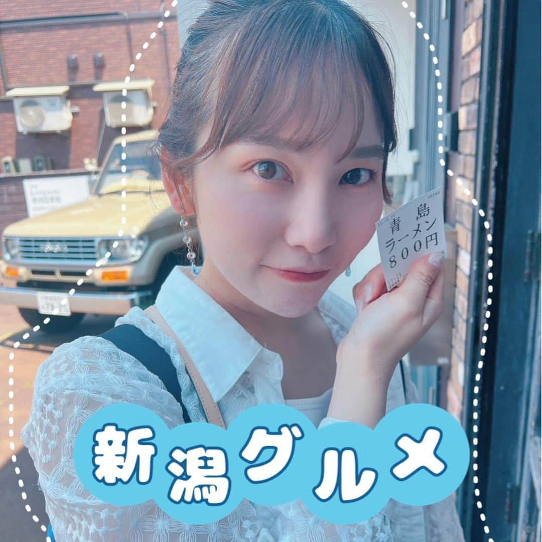 瀬村奈月のインスタグラム：「.【新潟グルメ/旅編】 #新潟ごはん #新潟 #なつを飯新潟編 . baystarsのおかげで 初の新潟で美味しいグルメを堪能(*´༥`*)♡ . 2.3枚目 #葱ぼうず 新潟駅南口すぐの居酒屋さん。 念願の日本酒は選べなかったから 利き酒6種にしたのだが…… さすが新潟、どれも最高。 水までもが美味しかった。 野菜も海鮮も新鮮で甘くて、 食べすぎてしまった( ´˘`)✌️ 予約必須のお店です！  4.5枚目 #ぽんしゅ館 500円で5枚のメダルと交換できて メダルを入れたら、おちょこに 日本酒が注がれる 何とも素晴らしいシステム👏 内容も書かれてるから 選ぶの楽しいし、ついつい飲みすぎてしまうやつ。 日本酒って偉大。  6枚目 #青島ラーメン ラーメン有名なの知らなくて、 タクシーの運転手さんに教えてもらった ラーメン屋さん。 テーマパークのアトラクション並に並んで やっとこさ入れたお店！ 生姜醤油が二日酔いの身体に 深く染み渡りました。  7.8枚目 #新潟食べ飲み歩き 他にも新潟名物堪能して 楽し過ぎたのだが、 なんせ時間が足りなかった。 そして私は結局どこ行っても ビールは飲み続けましたとさ。  色んなところへ足を運んで 美味しいものこれからも たくさん食べたいな🦕💫 . #新潟ごはん #新潟 #なつを飯新潟編」