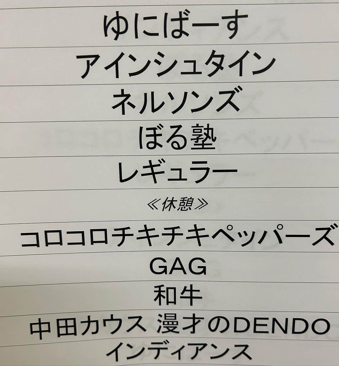 西川晃啓のインスタグラム：「師匠を除けば1番先輩やん。あたしら。 楽屋も僕1人。 誰も入ってきません。 気絶する先輩は怖いかー。 #レギュラー#あるある探検隊#気絶#気絶の日々#ギャグ#ルミネtheよしもと#メンバー#1番上」