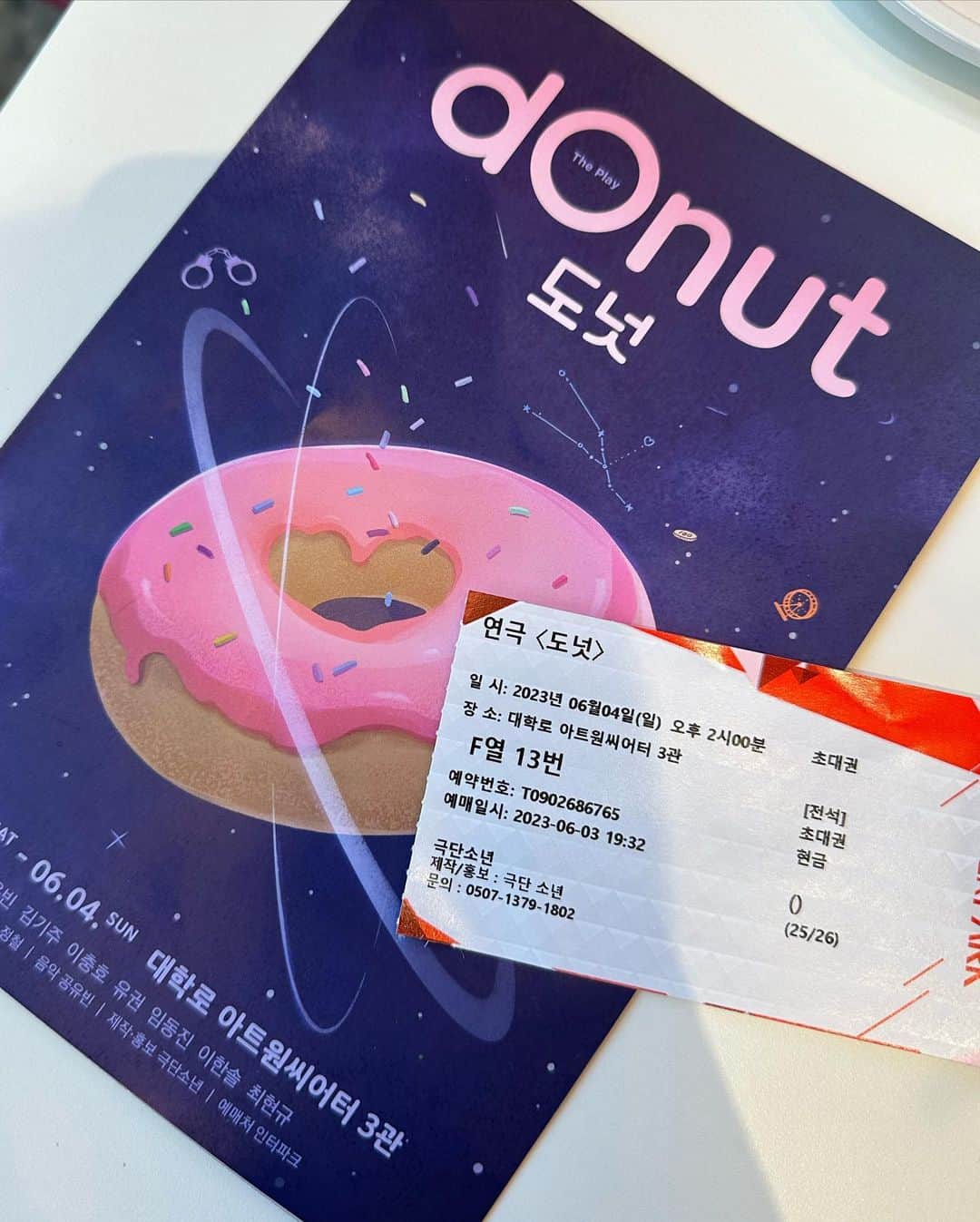 チョ・ヒョナさんのインスタグラム写真 - (チョ・ヒョナInstagram)「도넛 보고 도넛먹고  일요일의 공허함을 도넛이 채워주었다   #연극도넛 #극단소년 🫶🏻🖤」6月4日 16時04分 - tenomahj