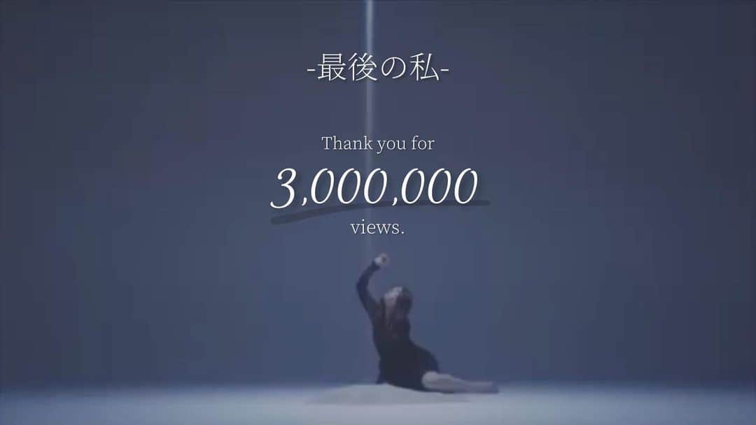 阿部真央のインスタグラム：「「最後の私」Music Video 300万回再生ありがとうーっ！！🥹✨  「最後の私」MVはこちらから💁‍♀️ youtu.be/_2Kk-Tkge50  #阿部真央」