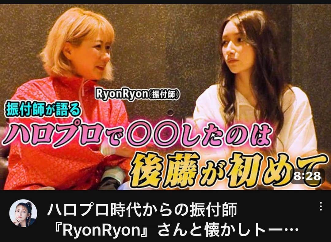 RYONRYON.さんのインスタグラム写真 - (RYONRYON.Instagram)「後藤と初対談  リハの前にサクッと撮影して どんどん対談YouTube ご連絡下さい❗️  今年はコラボ女王になりたいわ！」6月5日 2時08分 - ryon2r2