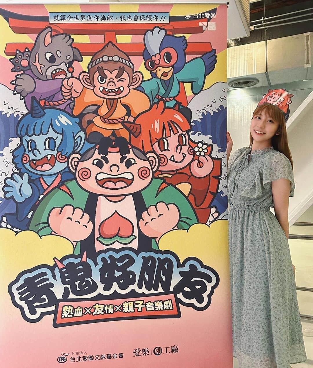 宮田留佳さんのインスタグラム写真 - (宮田留佳Instagram)「👹🍑 #青鬼好朋友  #AKB48TeamTP #AKB48 #宮田留佳 #嚕卡 #followme」6月4日 18時11分 - ruka_akb48teamtp