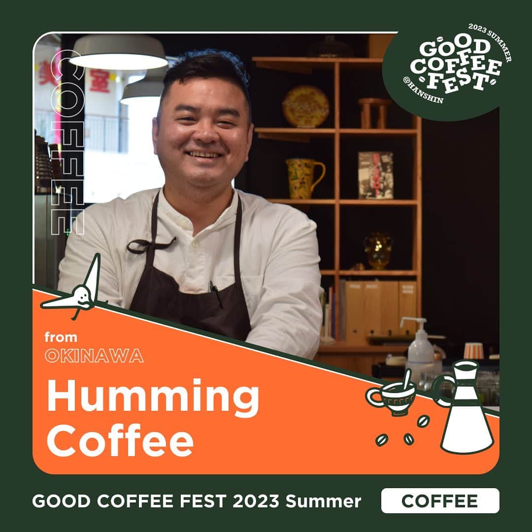goodcoffeemeのインスタグラム：「. ☕️ GOOD COFFEE FEST@HANSHIN 2023 summer ☕️  「Good Neighbor, Good Coffee.」というテーマのもと、北は北海道〜南は沖縄まで日本全国から”大阪初出店”のロースターが一同に会する、GOOD COFFEE FEST@HANSHIN 2023 summer 6月14日(水)〜6月19日(月)の期間、大阪・阪神梅田本店 1Fの”食祭テラス”にて開催します。  8店舗目は昨年夏にスタートしたニューロースターが沖縄から出店します。  ＜#GCF 2023 summer 出店ショップ＞ ⑧ Humming Coffee／沖縄 (@humming_coffee_okinawa)  2023年で69周年を迎え、日本最古と言われる沖縄県沖縄市のショッピングモール「プラザハウス ショッピングセンター」に2022年8月OPEN。 「尊敬する作り手と消費者を繋げる」をミッションに掲げ、コーヒーを生産する生産者の情熱を消費者へ繋げます。  ＜見どころ＞ グアテマラを代表するコーヒー農園のウエウエテナンゴのエルインヘルト ブルボンのプロセス違い(ウォッシュド&ナチュラル)のセットをご用意いたします。同じ農園のプロセス違いを同時に楽しめるなかなか無いチャンスかと思います。 その他、深煎り、中煎り、浅煎りと焙煎の違うコーヒーを数種、COEなどの品評会受賞豆、今回のイベントでリリースとなる当店オリジナルブレンドコーヒーのドリップバッグなどをご用意いたします。 .」