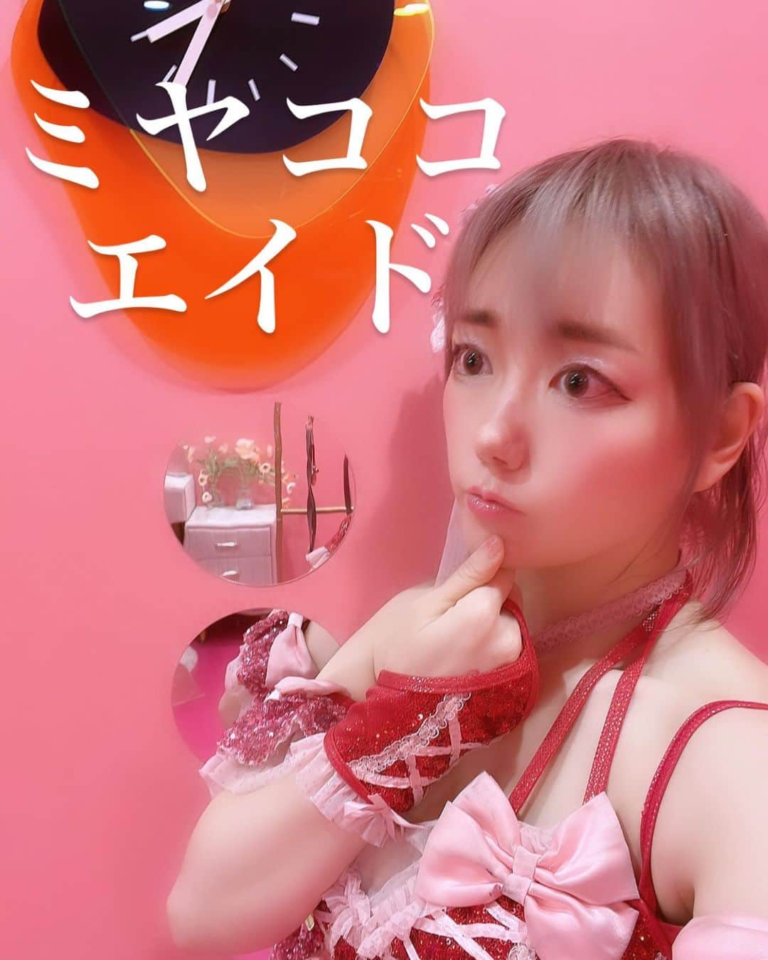 松本都のインスタグラム：「突然で大変差し出がましいのですが ミヤココエイドをさせて頂きます！ ⁡ 古傷が発覚し 今月末に急遽入院＆手術をする事になりました… ⁡ 手術したら必ず完治するもので、2日間絶対安静 ３週間運動禁止 ⁡ ３週間試合をお休みしたらいいだけなので、ご心配には及びません！ 運動以外の仕事にはもっと早く復帰します。 ⁡ ただ入院＆手術費がとてもとてもとても高額です… ⁡ ・ミヤココエイドとして ホログラムポートレート＆療養チェキetc.のセットを6月いっぱい限定販売 ⁡ ・会場売店にエイド募金箱設置 ⁡ 必ずVer.UPして戻ってきて、7月半ばからまた元気いっぱい試合しますので、何卒よろしくお願い致します！ ⁡ お申し込みは通販サイトより！ ストーリーから飛べます  個人的な事で、このようにご支援募るのは心苦しいのですが、胸いっぱいの感謝を込めて、素晴らしい商品と共にリターンさせてもらいます！  何卒よろしくお願い致します。  皆さんも定期検診などしっかりちゃんと行きましょうね〜‼️」