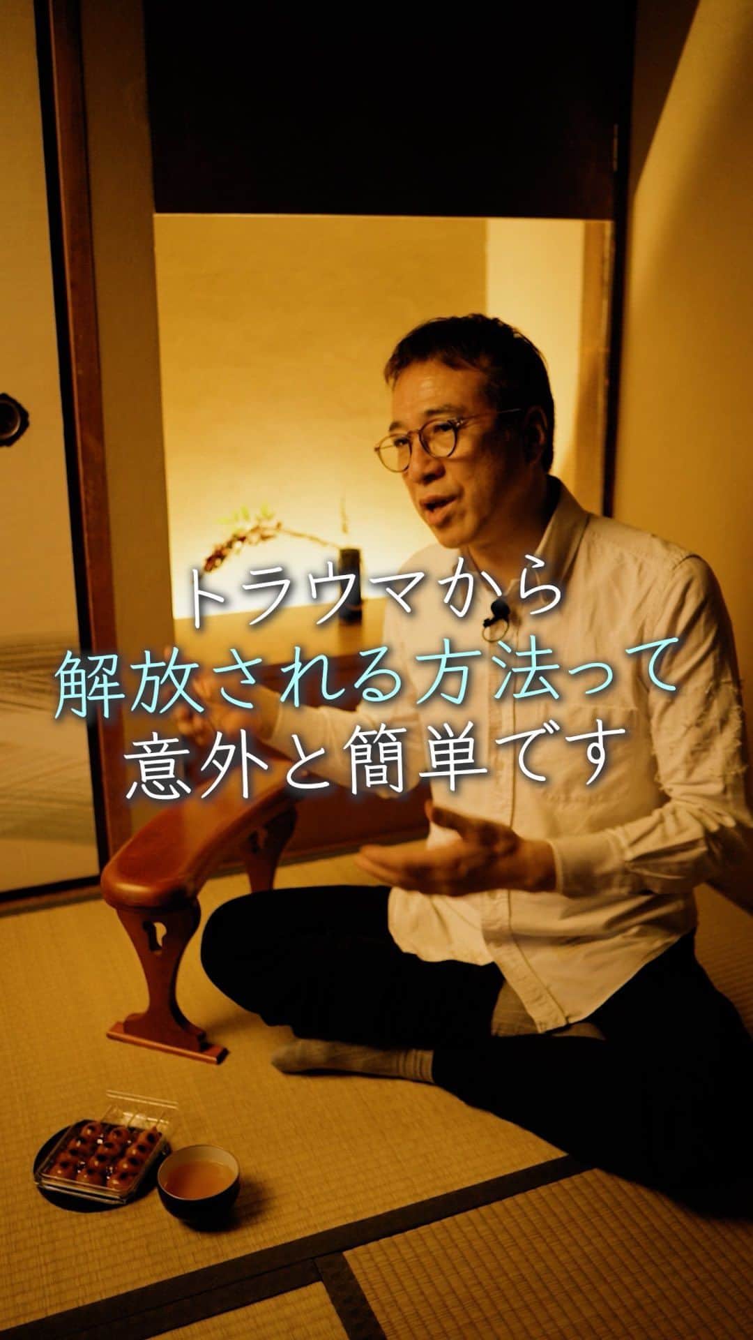 山崎拓巳のインスタグラム：「トラウマから解放される方法をお伝えいたします。  山﨑拓巳のLIVE毎日18:00配信 下記のアカウントをフォロー ↓ @dana37   トラウマとは幼少期に作り上げた呪縛のテンプレート。ここからどう脱出するかが重要です。 自分の体感が動くことによって、それに寄り添うことによって少しずつ同じことが起きても動じなくなります。 ※この投稿を保存するとまた何度でも見返せる！  ———— 夢実現プロデューサーの山﨑拓巳です。 僕の言葉で誰かの人生がワクワクしたり、救われたりするのが嬉しくて発信をしています。 是非他のリールやストーリーも見ていってくださいね。 @dana37 ————  #人生#ピンチ#幸せ#SNS #コーチング#山﨑拓巳 #マインド#マインドフルネス #自己肯定感」