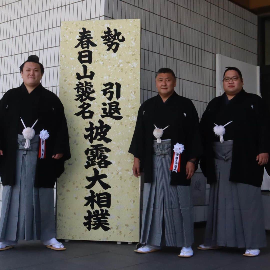 日本相撲協会さんのインスタグラム写真 - (日本相撲協会Instagram)「勢引退春日山襲名披露大相撲 元関脇 勢の春日山親方が引退相撲 ...