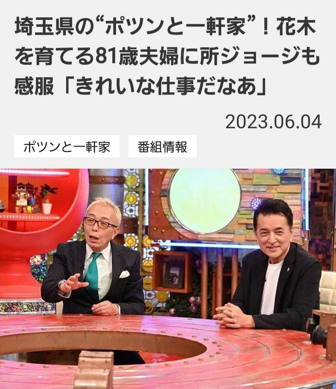 榎木孝明さんのインスタグラム写真 - (榎木孝明Instagram)「6月4日8時からABCテレビ」6月4日 18時59分 - taka121234aki