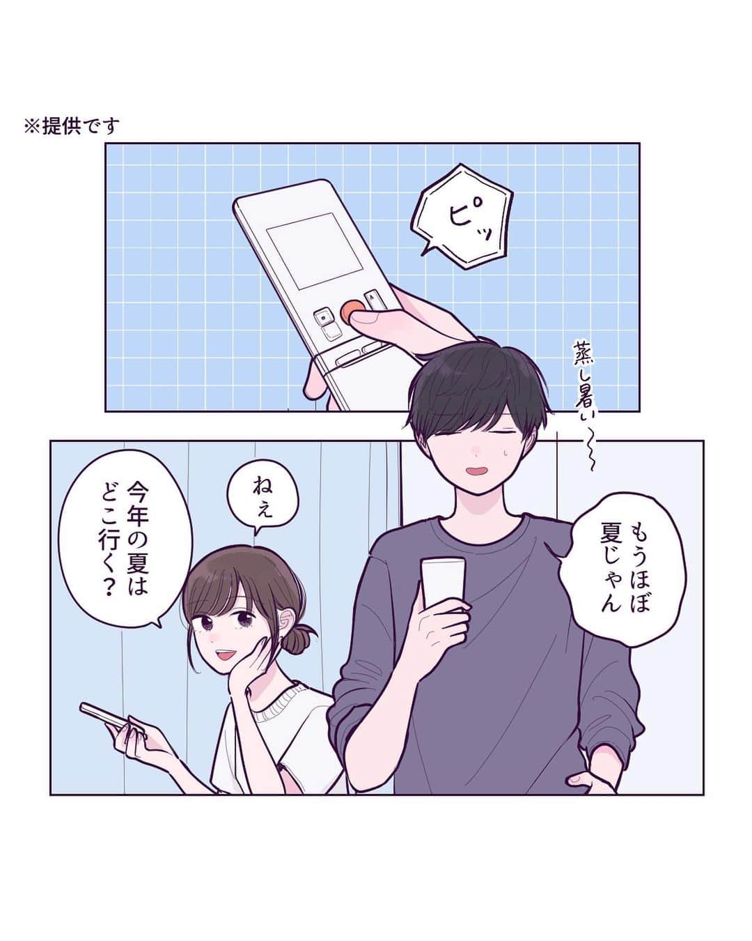 みかんのインスタグラム：「※提供です 正直全身脱毛はしなくていいと思ってる派(お金がかかるから)なんだけどずっと悩んでコンプレックスになってる箇所はした方がいいです😵‍💫 私うなじが汚くて髪結ぶの躊躇ってたから脱毛してよかったって思ってます！ ⁡ 今回のミュゼのキャンペーンは 全身、顔、VIOが各4回 今月限定で復活の両脇＋Vラインが回数無制限で お得な内容になってます🪽 ⁡ 挑戦しやすい価格なので気軽に試してみてくださいね！ ハイライト(@mikan_tk)からご予約＆詳細が見れます ⁡ #ミュゼ #コミックエッセイ #イラストエッセイ #エッセイ漫画 #エッセイ #彼氏 #カップル #年下彼氏」