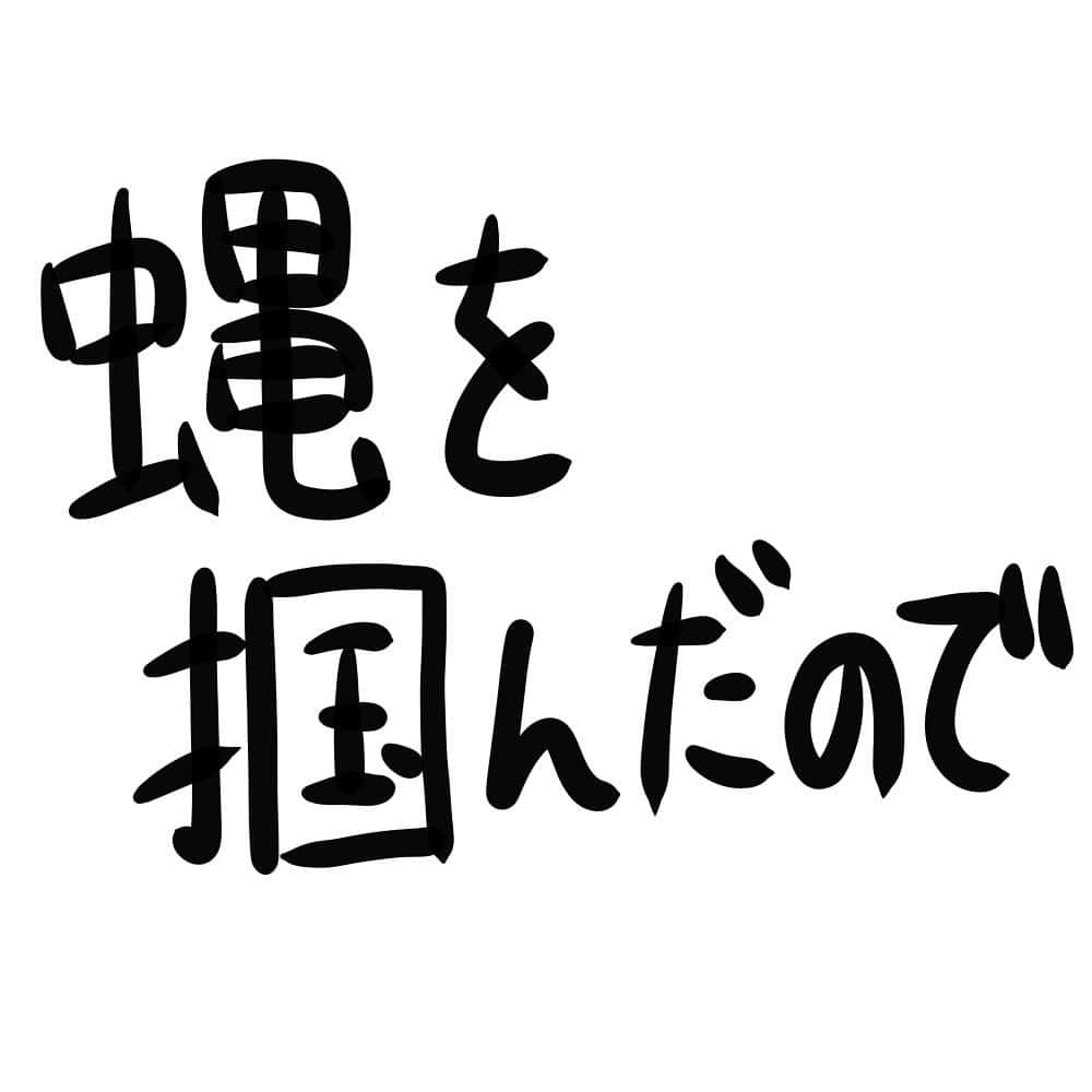 羽尻紘規のインスタグラム：「. #はじり漫画 #一コマ漫画 vol.175」